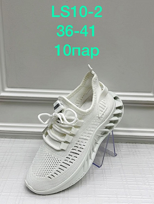 Кроссовки