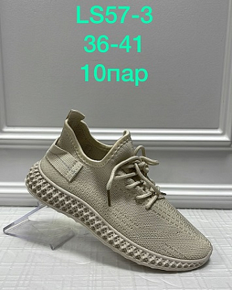 Кроссовки
